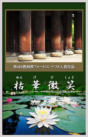 粘華微笑