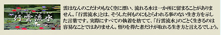 禅語の解釈