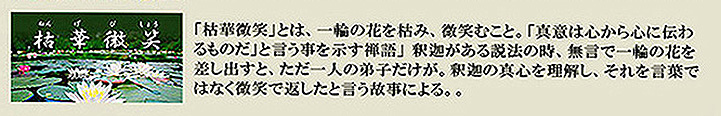 禅語の解釈